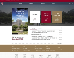 고려대학교 세종캠퍼스 입학홍보처 인증 화면